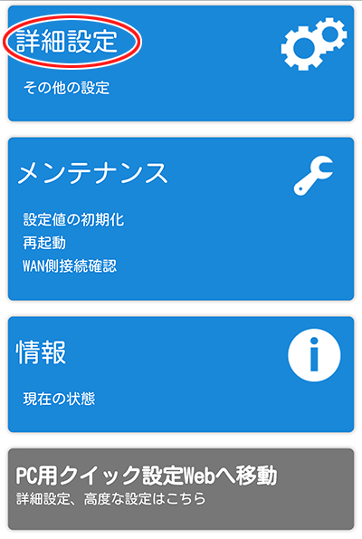 設定画面イメージ