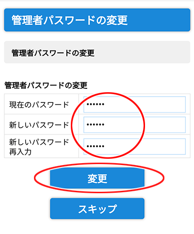 設定画面イメージ