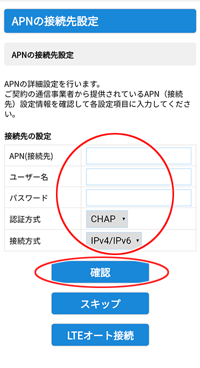 設定画面イメージ