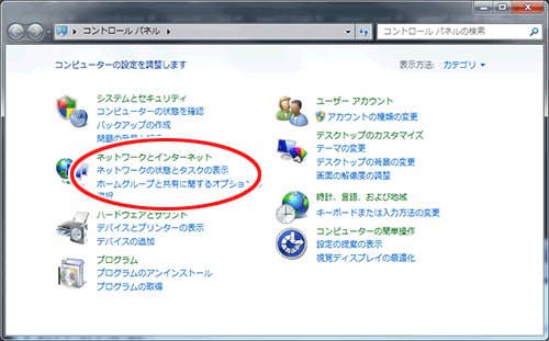 設定画面イメージ