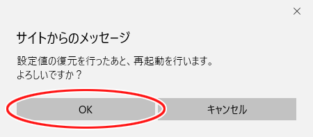 設定画面イメージ