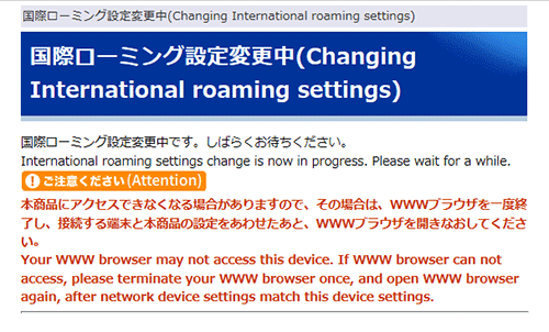 設定画面イメージ