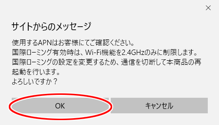 設定画面イメージ