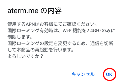 設定画面イメージ