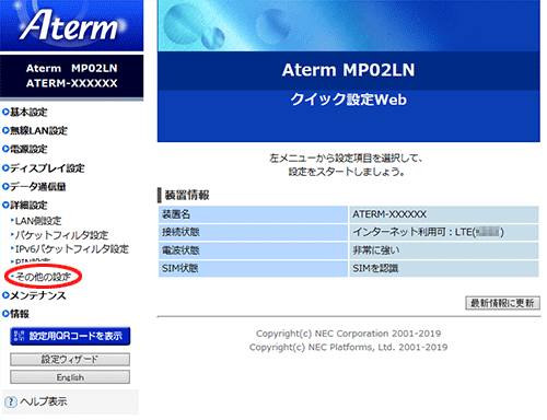 設定画面イメージ