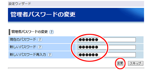 設定画面イメージ