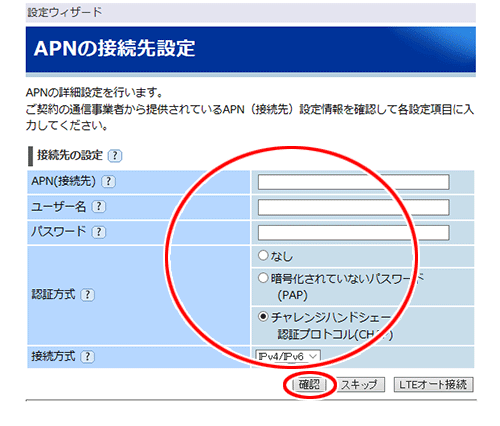 設定画面イメージ