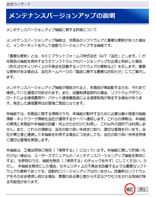 設定画面イメージ