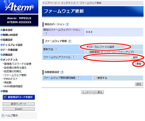 設定画面イメージ