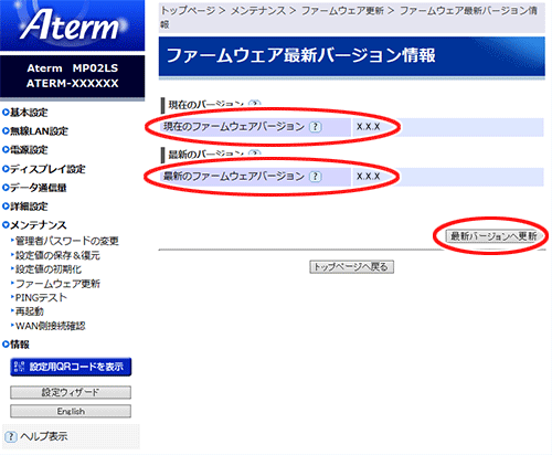 設定画面イメージ