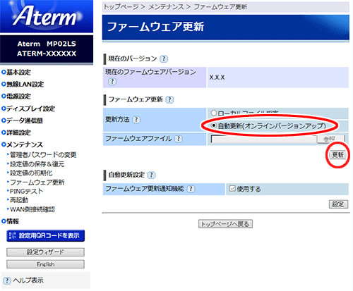 設定画面イメージ