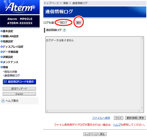 設定画面イメージ