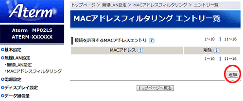 設定画面イメージ