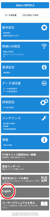 設定画面イメージ