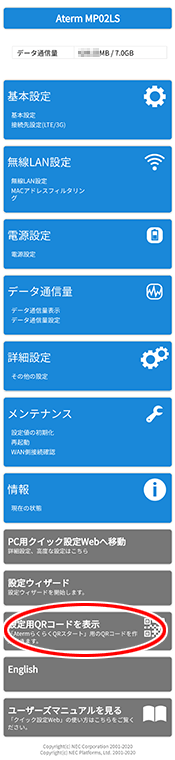 設定画面イメージ