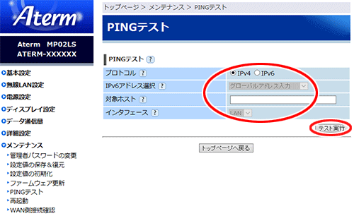 設定画面イメージ
