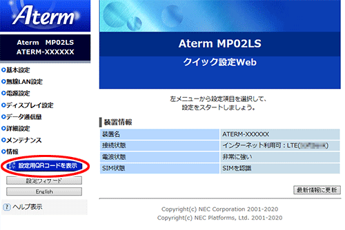 設定画面イメージ