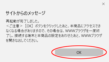 設定画面イメージ