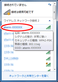 設定画面イメージ
