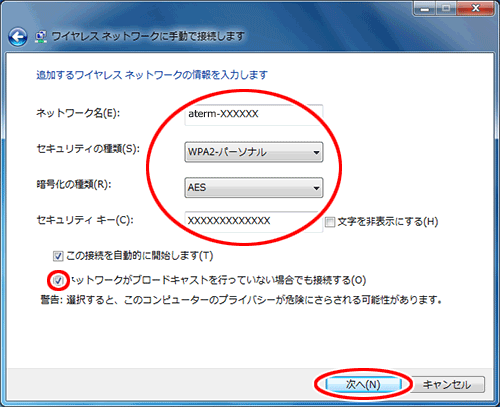 設定画面イメージ