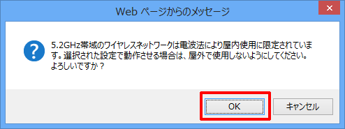 設定画面イメージ