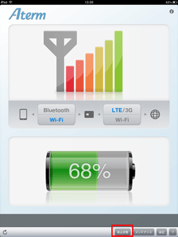 設定画面イメージ