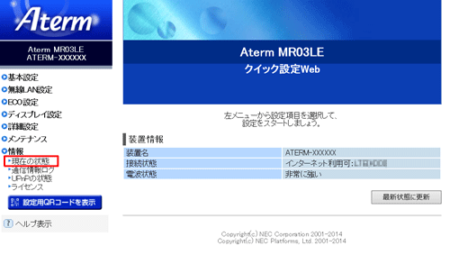 設定画面イメージ