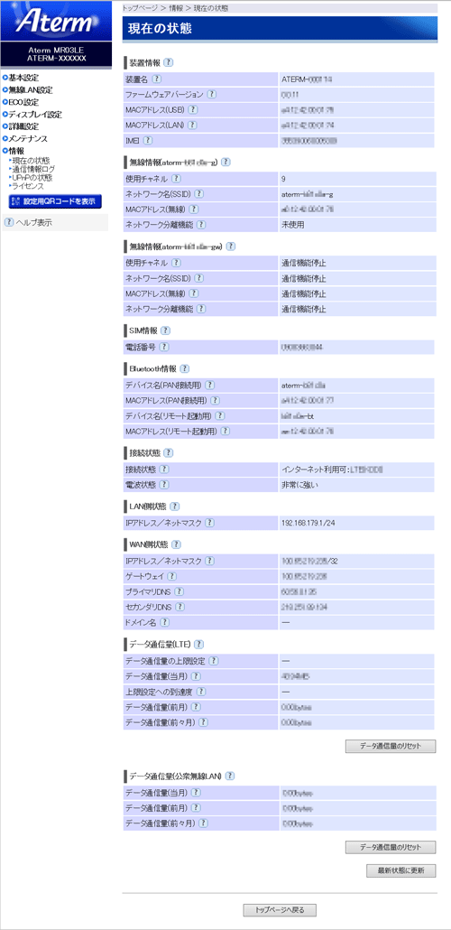 設定画面イメージ