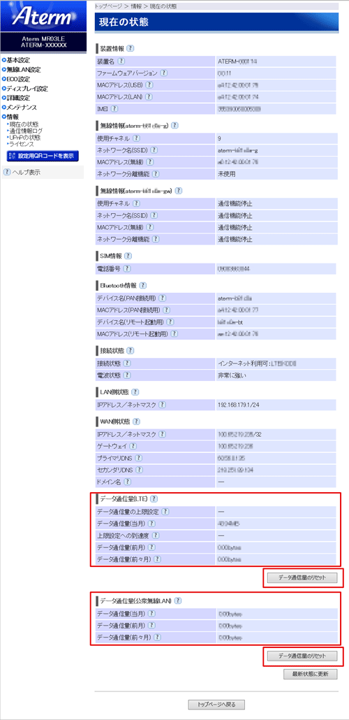 設定画面イメージ