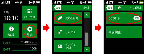 設定画面イメージ
