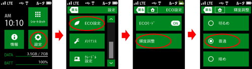 設定画面イメージ