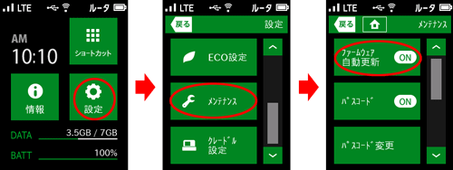 設定画面イメージ