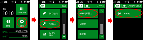 設定画面イメージ