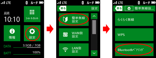 設定画面イメージ