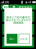 設定画面イメージ