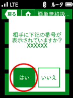 設定画面イメージ