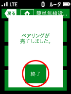 設定画面イメージ