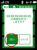 設定画面イメージ