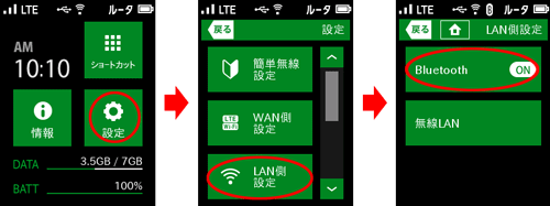 設定画面イメージ