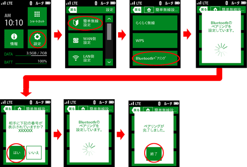 設定画面イメージ