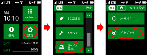 設定画面イメージ