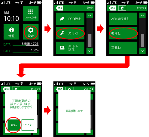 設定画面イメージ