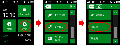 設定画面イメージ