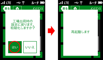 設定画面イメージ