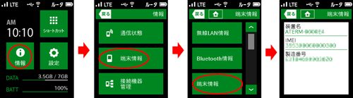 設定画面イメージ