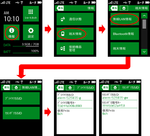 設定画面イメージ