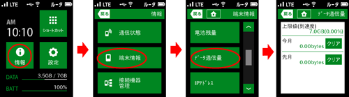 設定画面イメージ