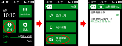 設定画面イメージ