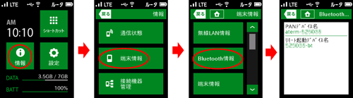 設定画面イメージ