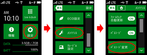 設定画面イメージ